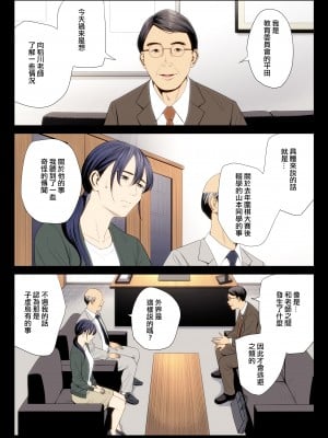 [多摩豪] 破滅の一手7 [ANDX個人漢化]_28