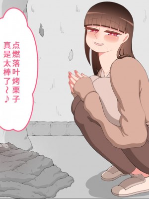 [ネトラレの民] 『彼女は狙われている』系列个人整合④ [GPT机翻]_354