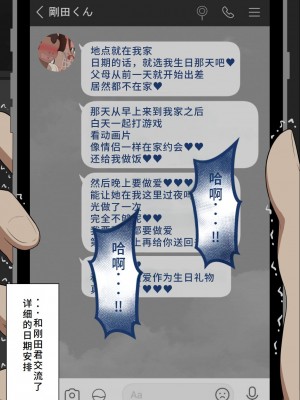 [ネトラレの民] 『彼女は狙われている』系列个人整合④ [GPT机翻]_119