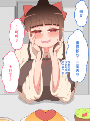 [ネトラレの民] 『彼女は狙われている』系列个人整合④ [GPT机翻]_349
