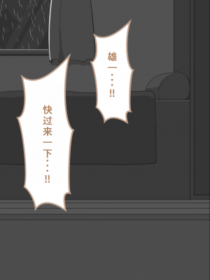[ネトラレの民] 『彼女は狙われている』系列个人整合④ [GPT机翻]_200