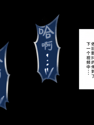 [ネトラレの民] 『彼女は狙われている』系列个人整合④ [GPT机翻]_612