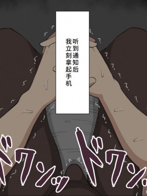 [ネトラレの民] 『彼女は狙われている』系列个人整合④ [GPT机翻]_174