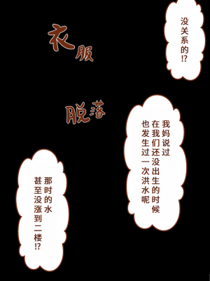 [ネトラレの民] 『彼女は狙われている』系列个人整合④ [GPT机翻]_402