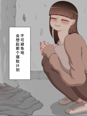 [ネトラレの民] 『彼女は狙われている』系列个人整合④ [GPT机翻]_361