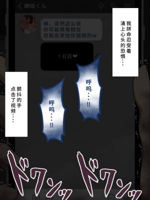 [ネトラレの民] 『彼女は狙われている』系列个人整合④ [GPT机翻]_395