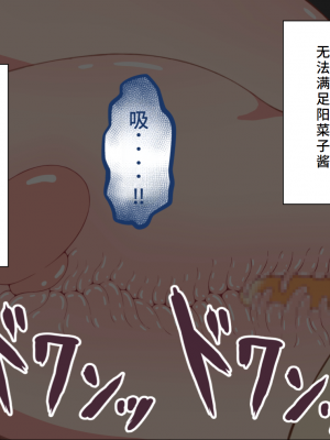 [ネトラレの民] 『彼女は狙われている』系列个人整合④ [GPT机翻]_038