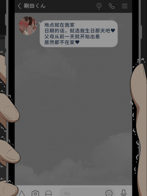[ネトラレの民] 『彼女は狙われている』系列个人整合④ [GPT机翻]_114