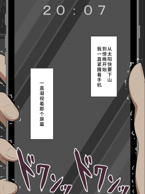 [ネトラレの民] 『彼女は狙われている』系列个人整合④ [GPT机翻]_197