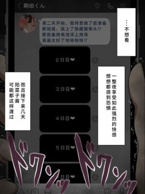 [ネトラレの民] 『彼女は狙われている』系列个人整合④ [GPT机翻]_485