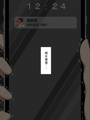 [ネトラレの民] 『彼女は狙われている』系列个人整合④ [GPT机翻]_177