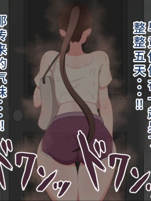[ネトラレの民] 『彼女は狙われている』系列个人整合④ [GPT机翻]_288