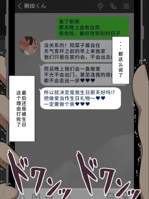 [ネトラレの民] 『彼女は狙われている』系列个人整合④ [GPT机翻]_131