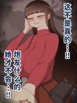 [ネトラレの民] 『彼女は狙われている』系列个人整合④ [GPT机翻]_914