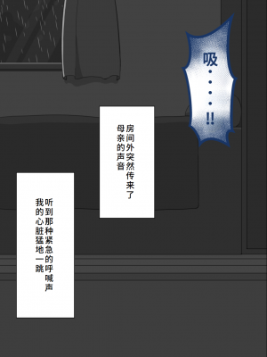 [ネトラレの民] 『彼女は狙われている』系列个人整合④ [GPT机翻]_201