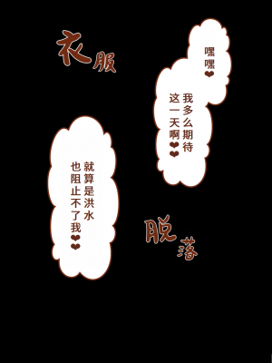 [ネトラレの民] 『彼女は狙われている』系列个人整合④ [GPT机翻]_405