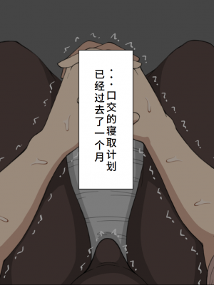 [ネトラレの民] 『彼女は狙われている』系列个人整合④ [GPT机翻]_005