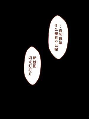 [ネトラレの民] 『彼女は狙われている』系列个人整合④ [GPT机翻]_408