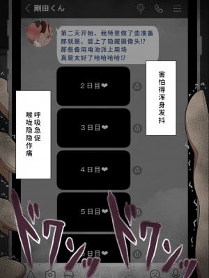 [ネトラレの民] 『彼女は狙われている』系列个人整合④ [GPT机翻]_484