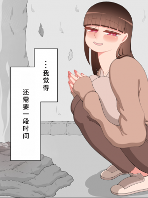 [ネトラレの民] 『彼女は狙われている』系列个人整合④ [GPT机翻]_363