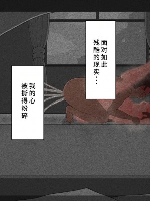 [ネトラレの民] 『彼女は狙われている』系列个人整合④ [GPT机翻]_599