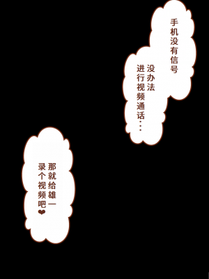 [ネトラレの民] 『彼女は狙われている』系列个人整合④ [GPT机翻]_406
