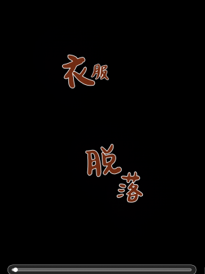 [ネトラレの民] 『彼女は狙われている』系列个人整合④ [GPT机翻]_399