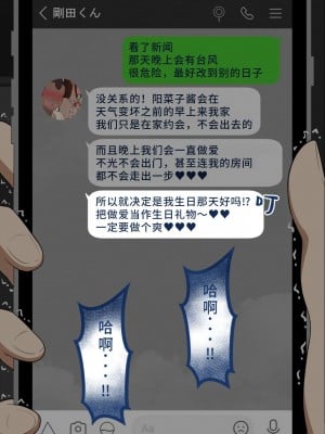 [ネトラレの民] 『彼女は狙われている』系列个人整合④ [GPT机翻]_130