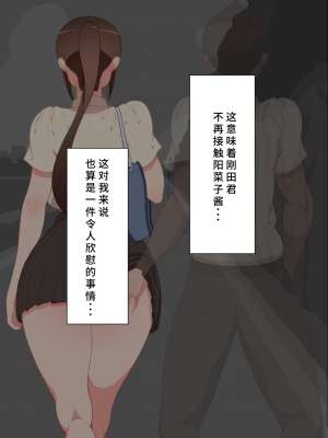 [ネトラレの民] 『彼女は狙われている』系列个人整合④ [GPT机翻]_313