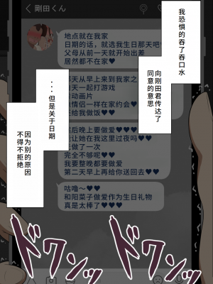 [ネトラレの民] 『彼女は狙われている』系列个人整合④ [GPT机翻]_122