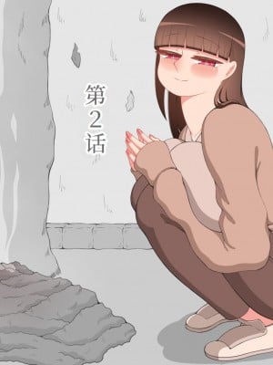 [ネトラレの民] 『彼女は狙われている』系列个人整合④ [GPT机翻]_292
