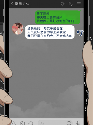 [ネトラレの民] 『彼女は狙われている』系列个人整合④ [GPT机翻]_128