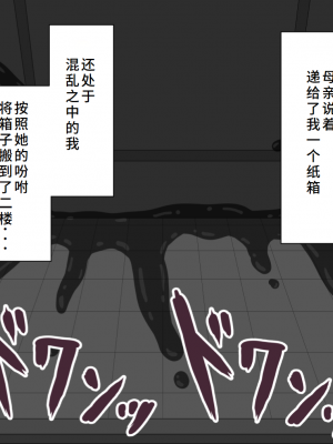 [ネトラレの民] 『彼女は狙われている』系列个人整合④ [GPT机翻]_207