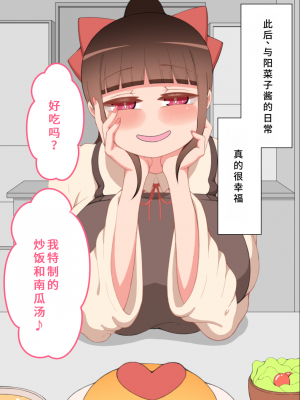 [ネトラレの民] 『彼女は狙われている』系列个人整合④ [GPT机翻]_348