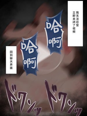 [ネトラレの民] 『彼女は狙われている』系列个人整合④ [GPT机翻]_481