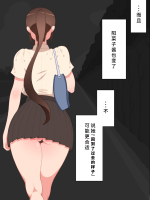 [ネトラレの民] 『彼女は狙われている』系列个人整合④ [GPT机翻]_314