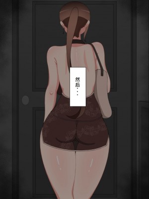 [ネトラレの民] 『彼女は狙われている』系列个人整合④ [GPT机翻]_152