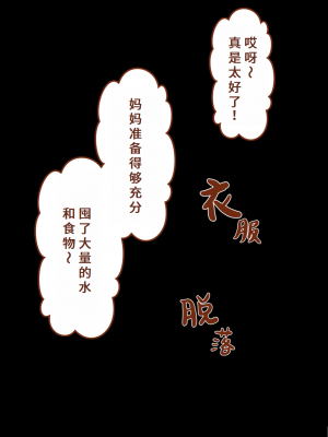 [ネトラレの民] 『彼女は狙われている』系列个人整合④ [GPT机翻]_403