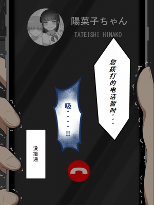 [ネトラレの民] 『彼女は狙われている』系列个人整合④ [GPT机翻]_219