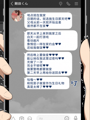 [ネトラレの民] 『彼女は狙われている』系列个人整合④ [GPT机翻]_118