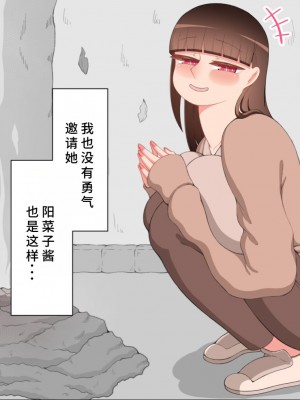 [ネトラレの民] 『彼女は狙われている』系列个人整合④ [GPT机翻]_360