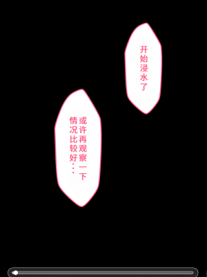 [ネトラレの民] 『彼女は狙われている』系列个人整合④ [GPT机翻]_401