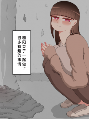 [ネトラレの民] 『彼女は狙われている』系列个人整合④ [GPT机翻]_353