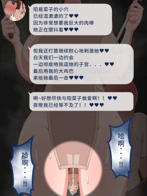 [ネトラレの民] 『彼女は狙われている』系列个人整合④ [GPT机翻]_184