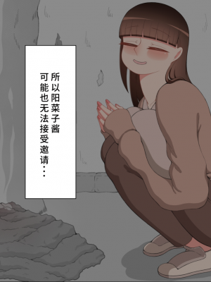 [ネトラレの民] 『彼女は狙われている』系列个人整合④ [GPT机翻]_362
