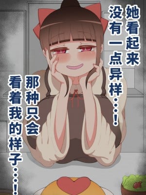 [ネトラレの民] 『彼女は狙われている』系列个人整合④ [GPT机翻]_913