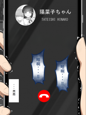 [ネトラレの民] 『彼女は狙われている』系列个人整合④ [GPT机翻]_218