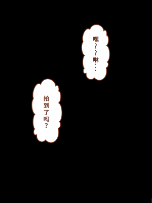 [ネトラレの民] 『彼女は狙われている』系列个人整合④ [GPT机翻]_407