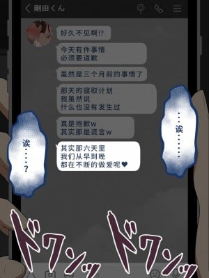 [ネトラレの民] 『彼女は狙われている』系列个人整合④ [GPT机翻]_386