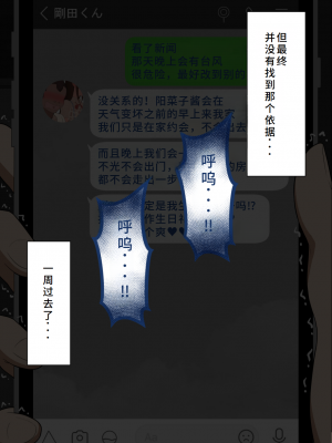 [ネトラレの民] 『彼女は狙われている』系列个人整合④ [GPT机翻]_134